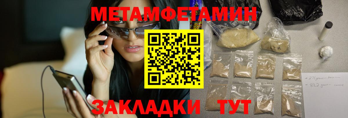 Amphetamine  Amphetamine Розовый  Вход с VPN  Псков 