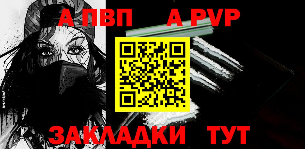 Псков  Alpha PVP крисы CK  Вход с VPN  купить   Alpha PVP VHQ  Alfa_PVP мука 
