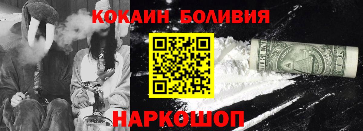 Cocaine VHQ  Cocaine Fish Scale  COCAIN  Псков  Вход с VPN 