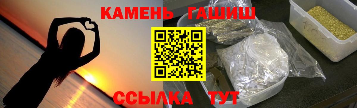 ГАШИШ гарик  ГАШИШ  Вход с VPN  Псков  Гашиш хэш 