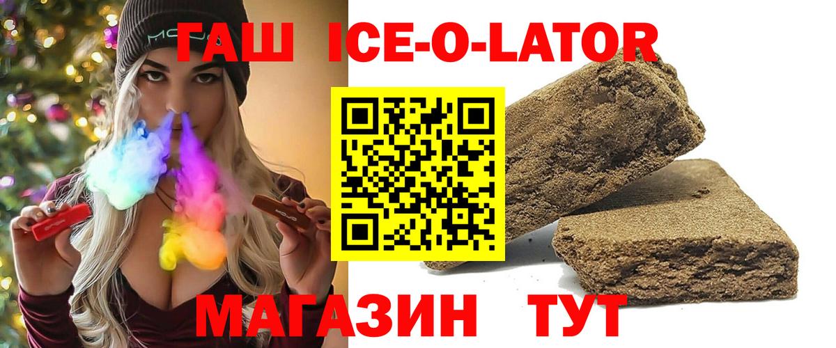 ГАШ Cannabis Псков