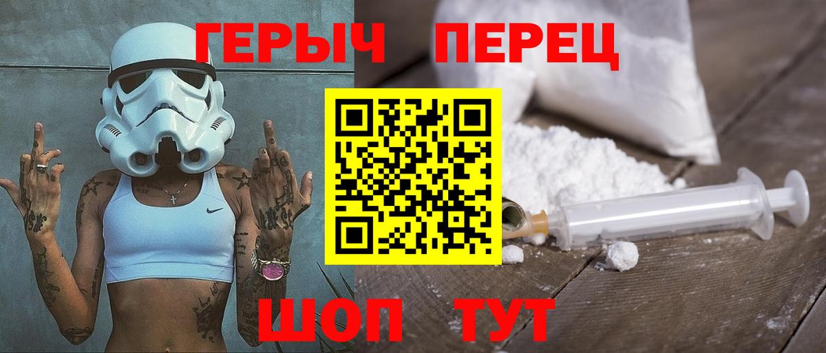 Псков  ГЕРОИН  Вход с VPN  ГЕРОИН гречка 