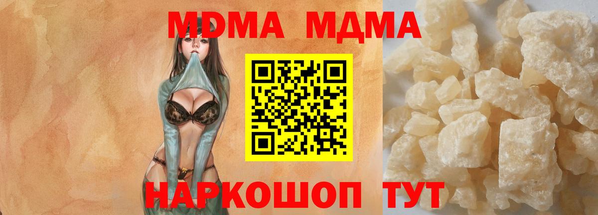 MDMA молли  Вход с VPN  МДМА Molly  Псков 