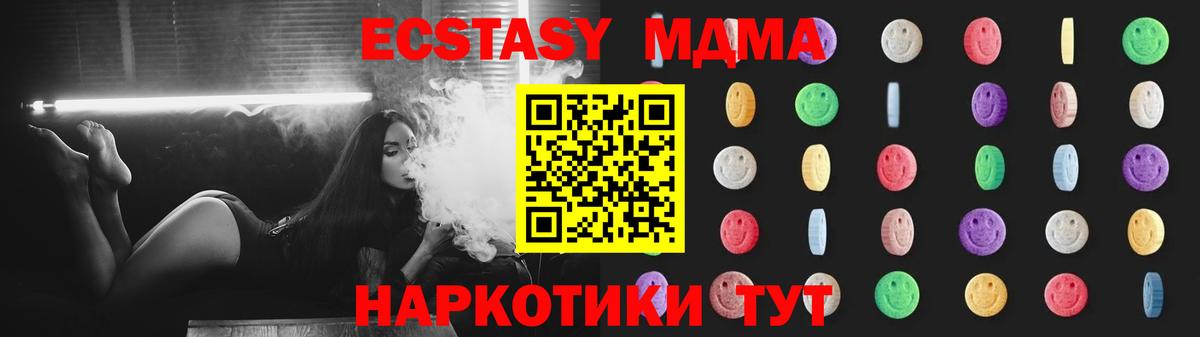 MDMA молли Псков