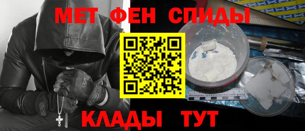 Метамфетамин витя Псков