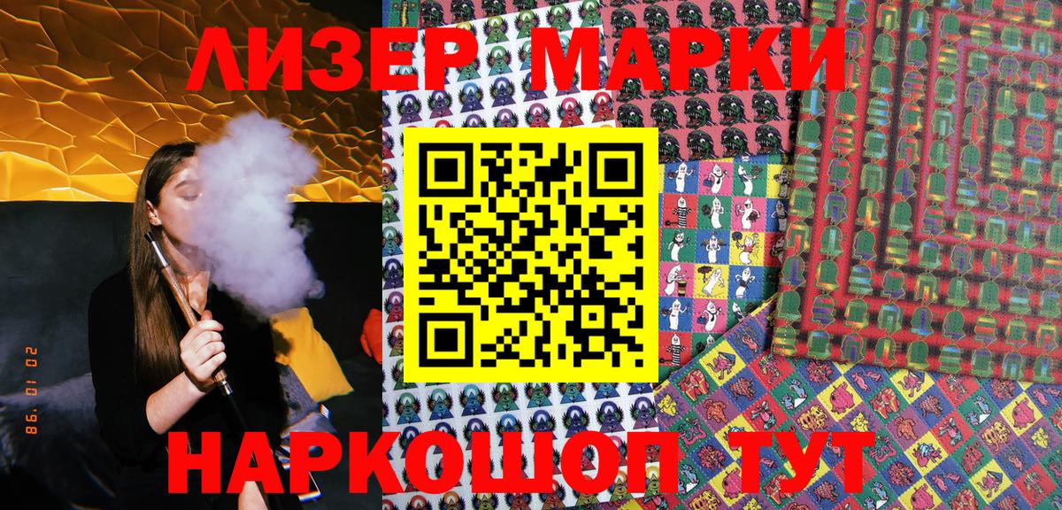 Наркотические марки 1500мкг  Вход с VPN  Наркотические марки 1500мкг  Псков 