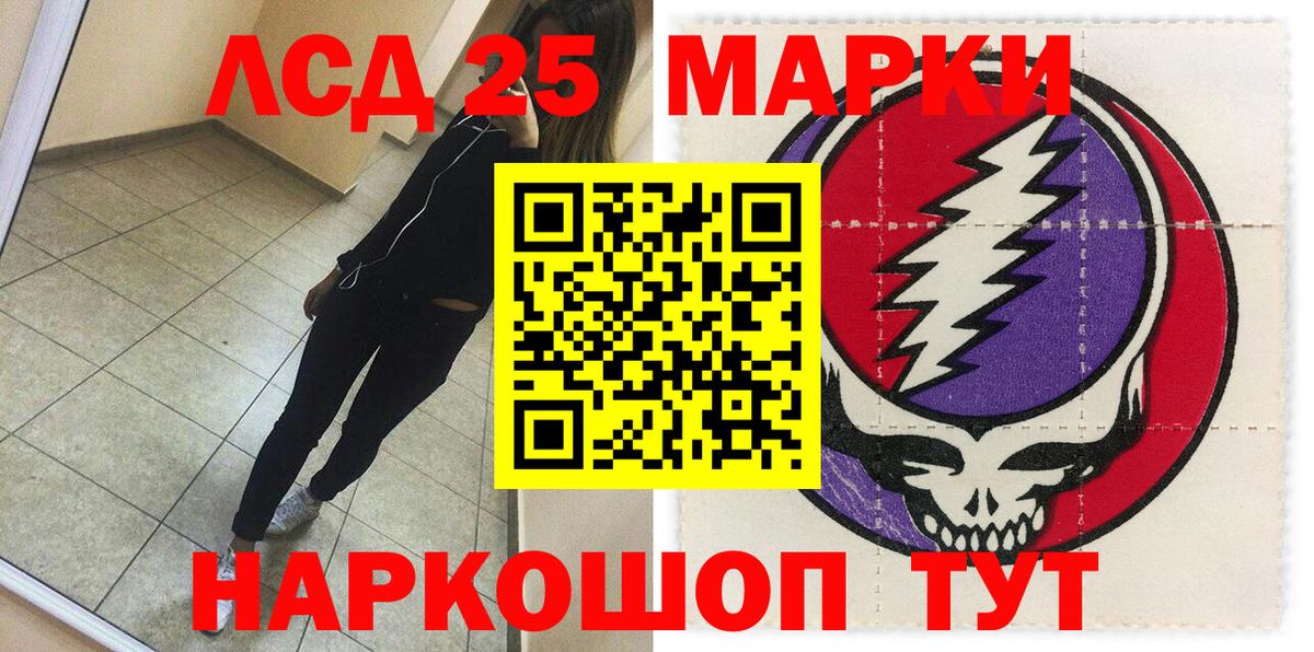 Наркотические марки 1,8мг Псков