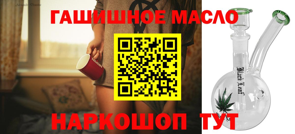 как найти наркотики  Дистиллят ТГК вейп  ТГК концентрат  Вход с VPN  Псков 